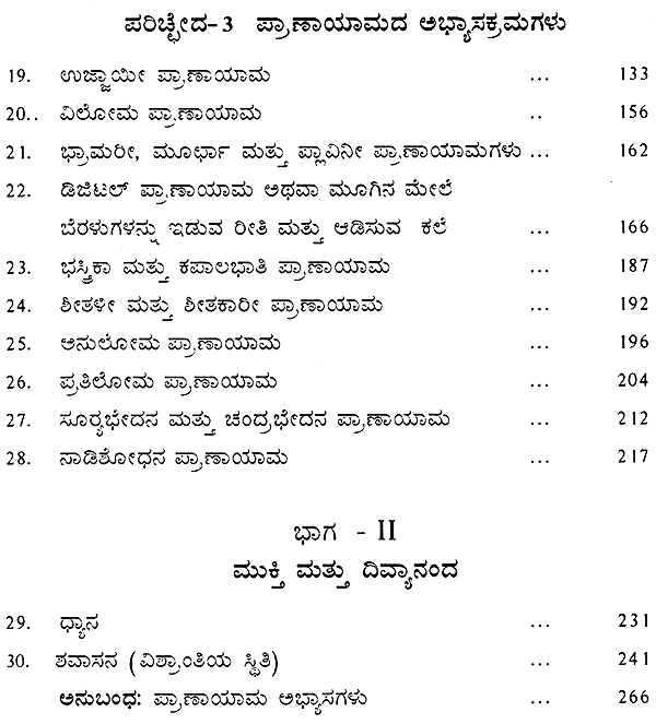 Kannada Books Pdf